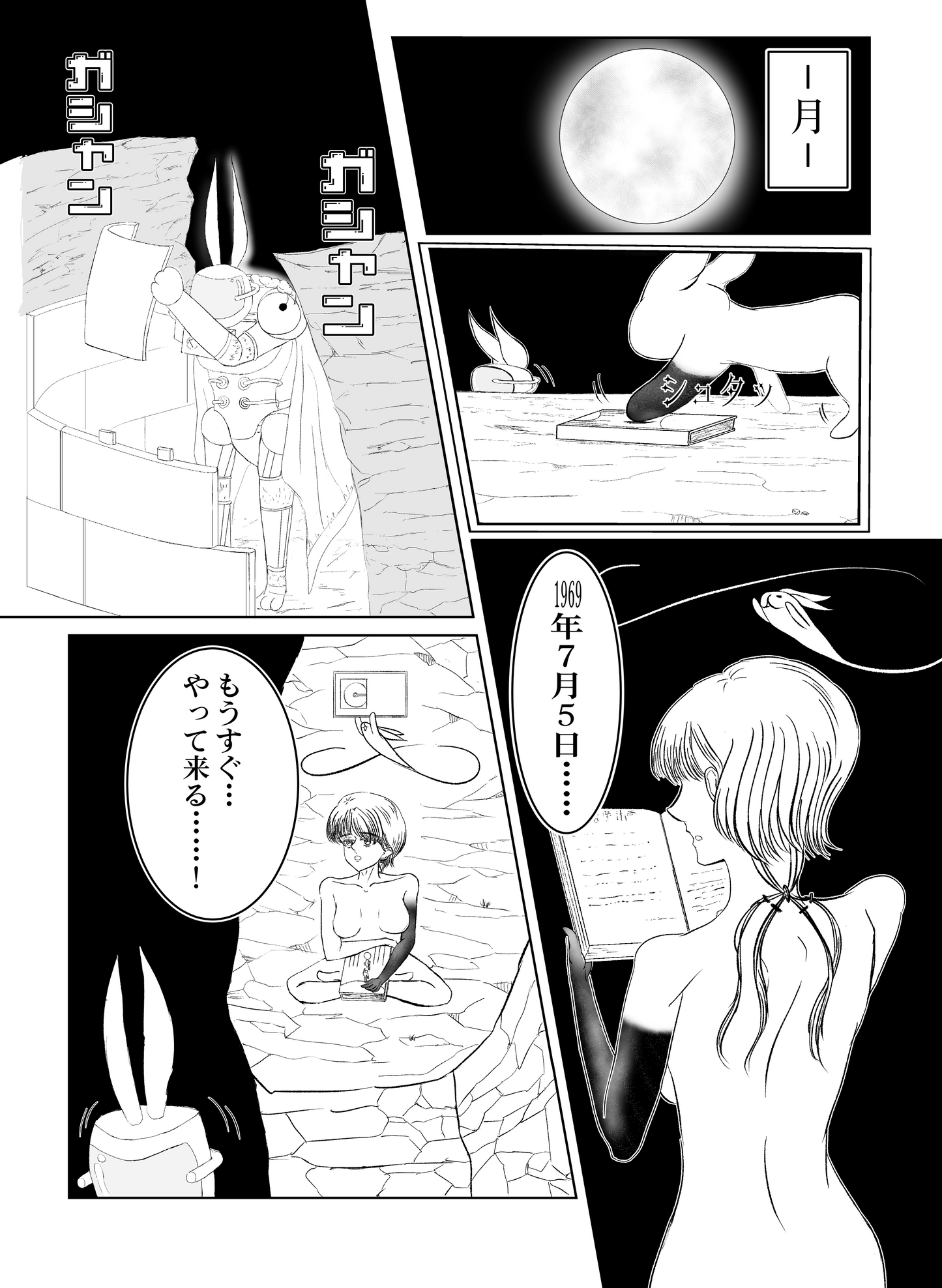 兎ロイメライ Op.1-ver2