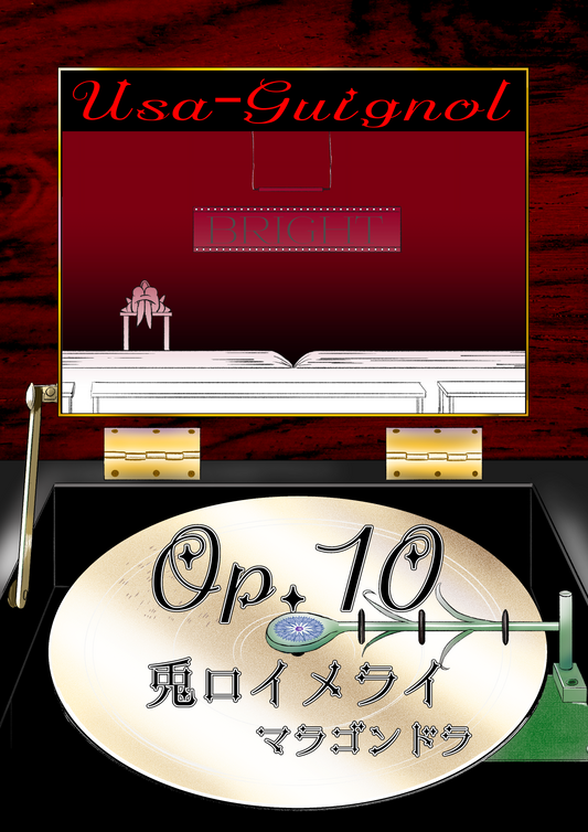兎ロイメライ Op.10