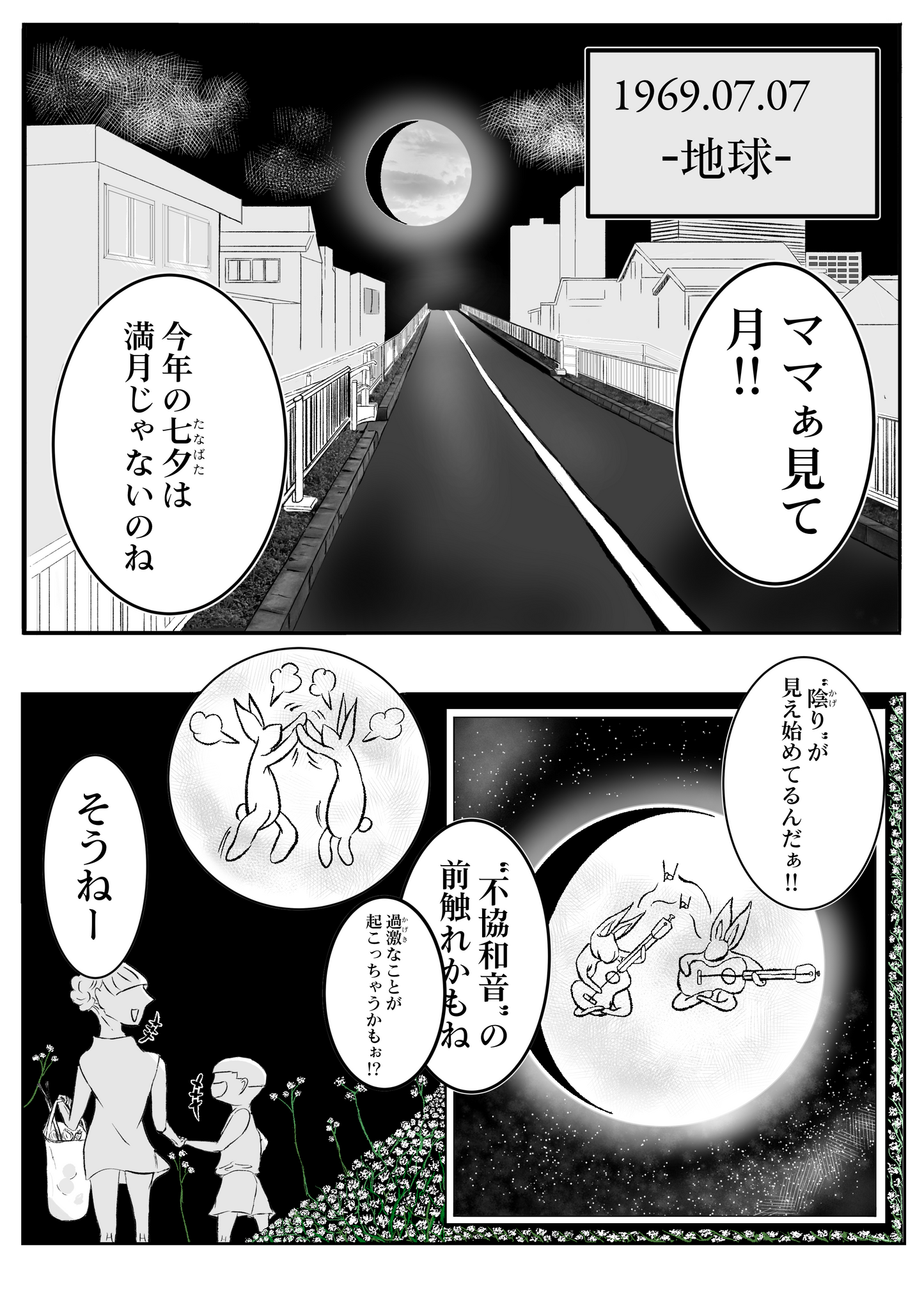 兎ロイメライ Op.10