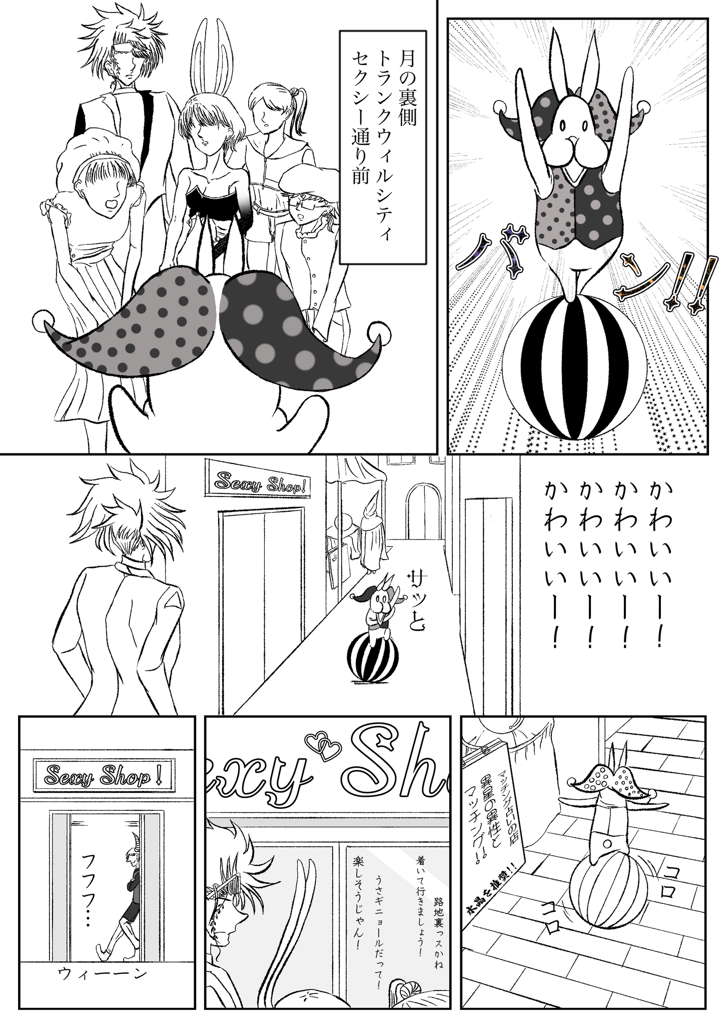 兎ロイメライ Op.10