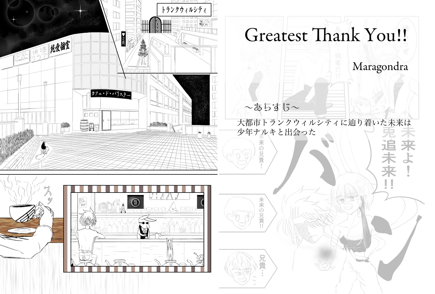 兎ロイメライ Op.3