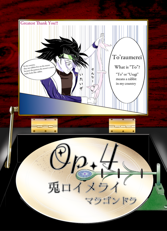 兎ロイメライ Op.4