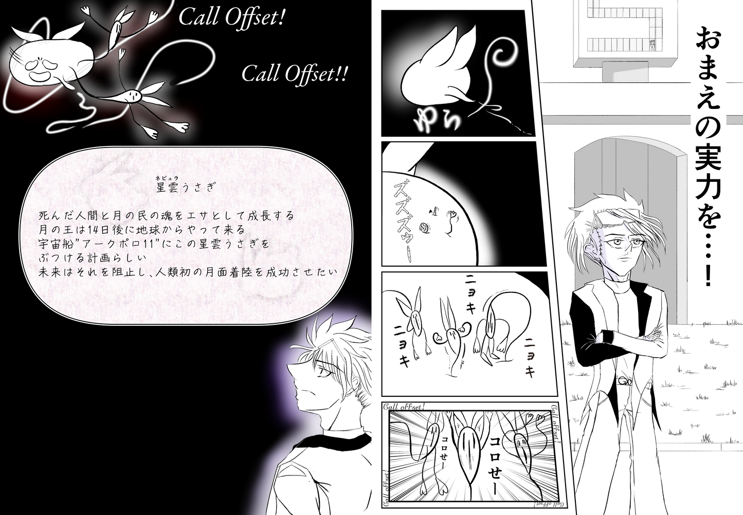 兎ロイメライ Op.4