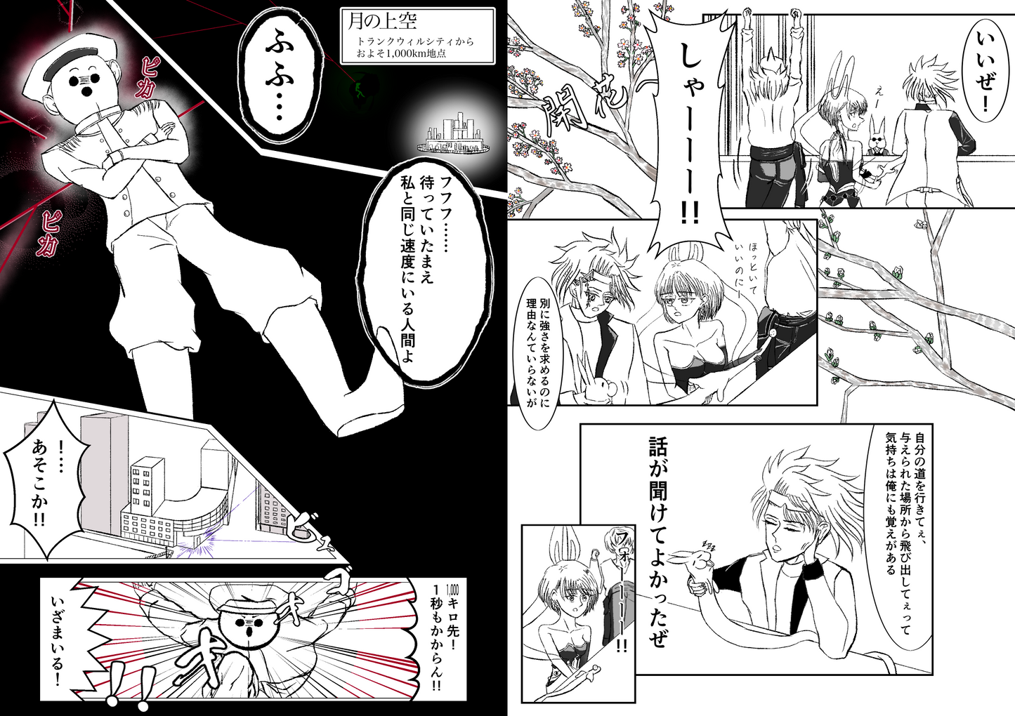 兎ロイメライ Op.5