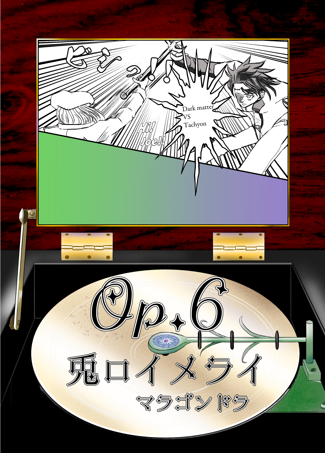 兎ロイメライ Op.6