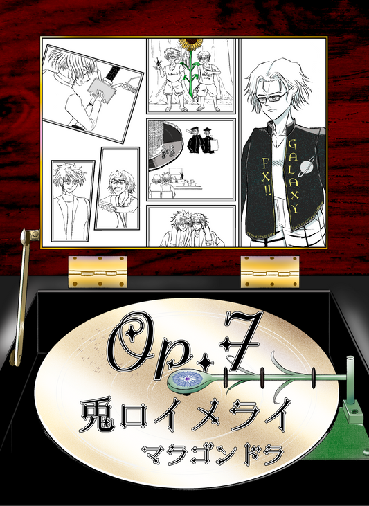 兎ロイメライ Op.7