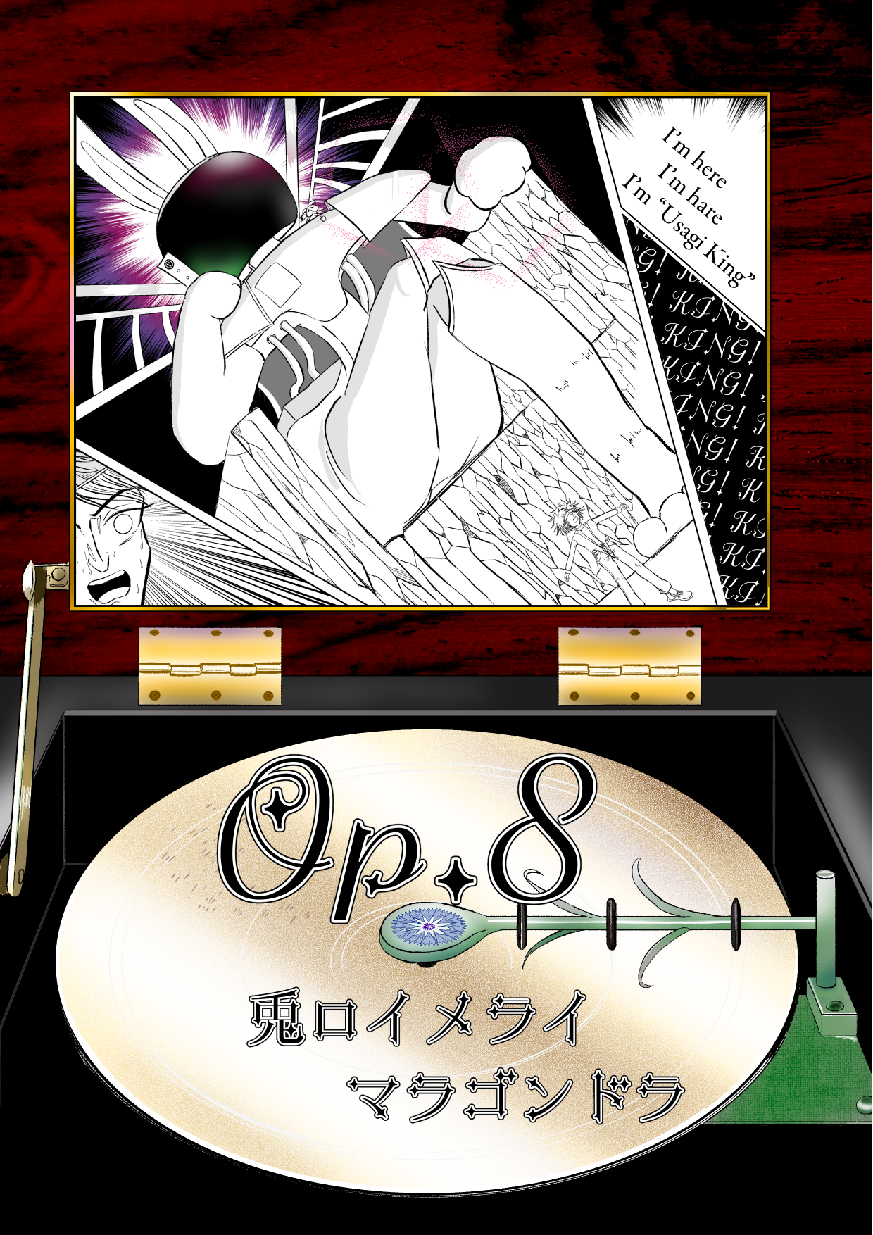 兎ロイメライ Op.8