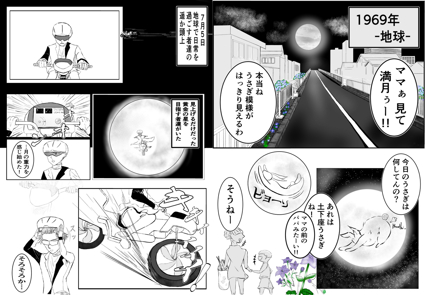 兎ロイメライ Op.1